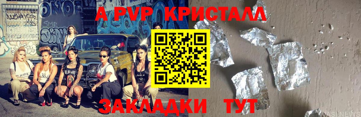 Alfa_PVP крисы CK Россошь
