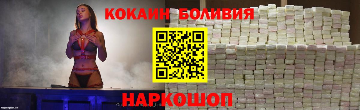 COCAIN  Кокаин 98%  Вход с VPN  Россошь 