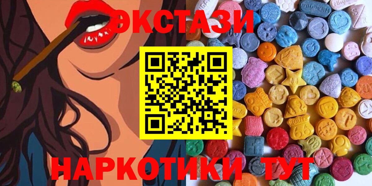 ЭКСТАЗИ  Экстази Punisher  Ecstasy TESLA  Вход с VPN  Россошь 