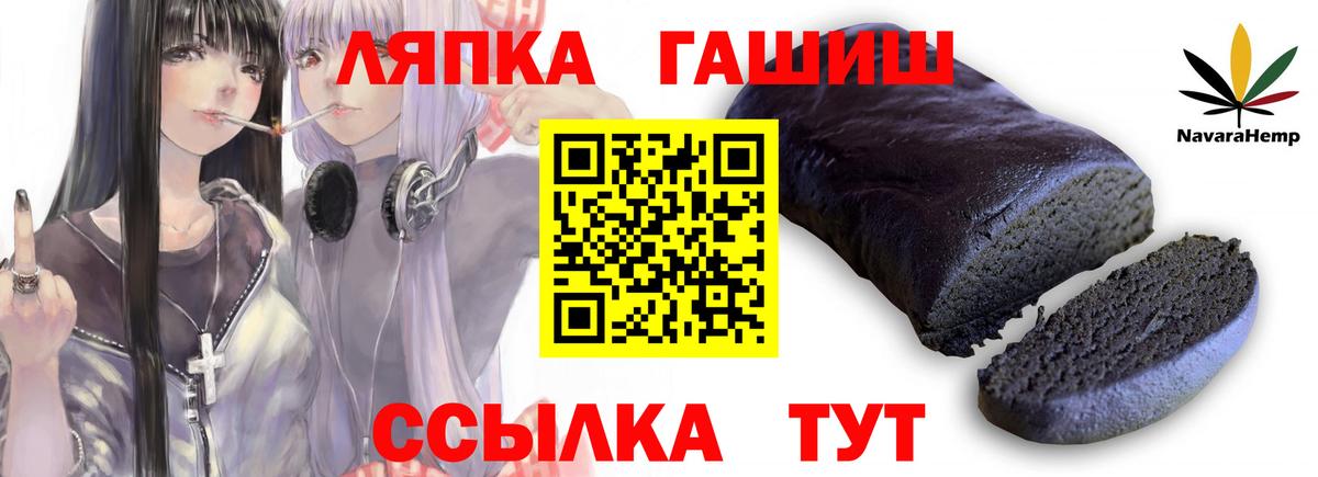 ГАШ hashish  ГАШ Cannabis  Вход с VPN  Россошь 