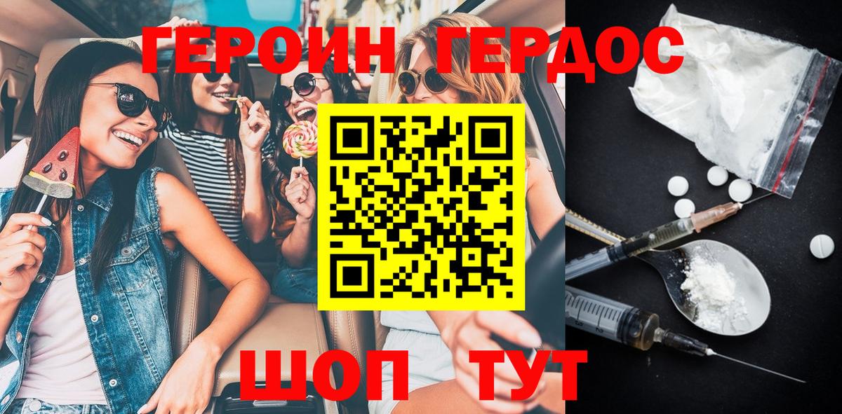 ГЕРОИН  Вход с VPN  Россошь  Героин Афган 