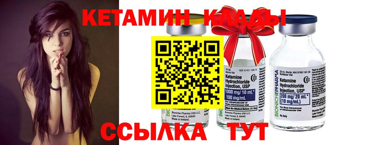 КЕТАМИН VHQ  КЕТАМИН VHQ  Вход с VPN  Россошь 