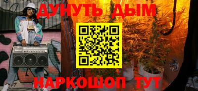 каннабис Ангарск