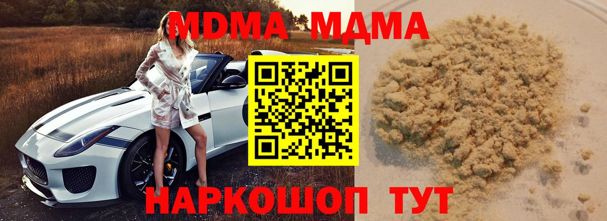 Россошь  МДМА  Вход с VPN  МДМА VHQ 