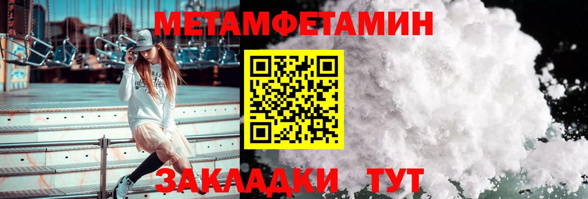 МЕТАМФЕТАМИН винт  Вход с VPN  МЕТАМФЕТАМИН винт  Россошь 