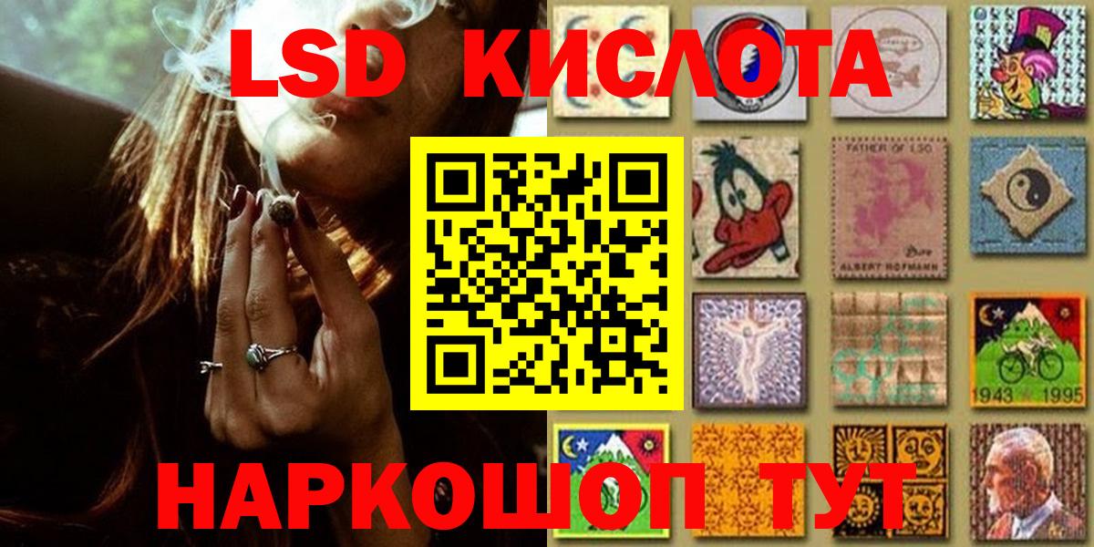наркота  Марки 25I-NBOMe 1,5мг  Вход с VPN  Россошь  Марки 25I-NBOMe 1,5мг  Наркотические марки 