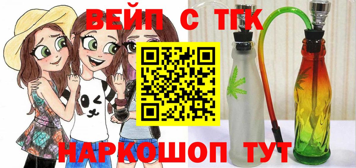     Вход с VPN  ТГК вейп  Россошь  Дистиллят ТГК гашишное масло  наркошоп 