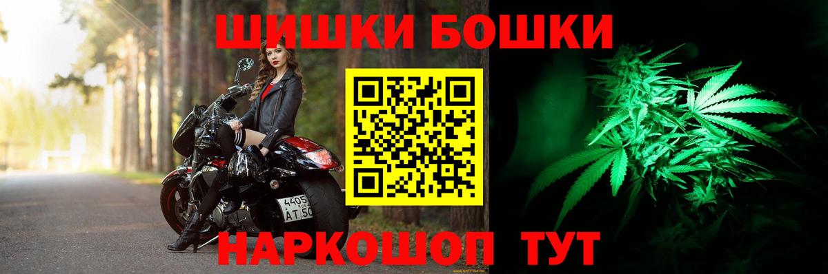 Бошки Шишки тримм  Каннабис MAZAR  Вход с VPN  Бошки Шишки Ganja  Россошь  Конопля MAZAR 