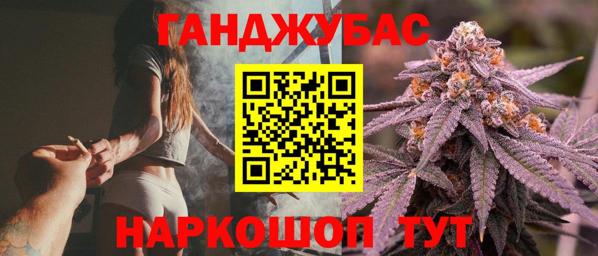 Марихуана Ganja Россошь